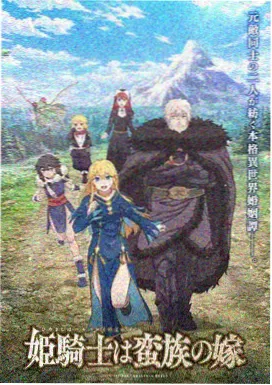 机械之心Zero机战动漫免费观看
